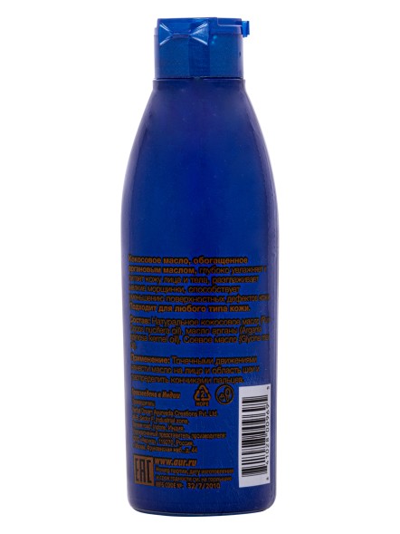 Масло кокосовое для лица обогащенное маслом арганы, 100мл. (Aasha Herbals)