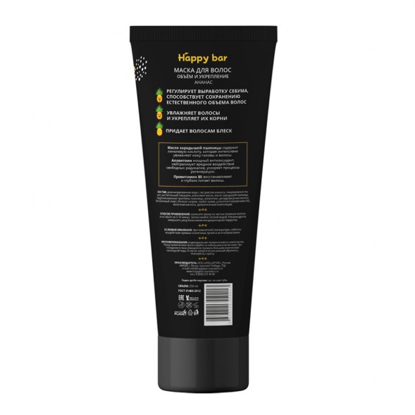 HAPPY BAR Маска для создания объема волос &amp;quot;АНАНАС&amp;quot;, 250 мл