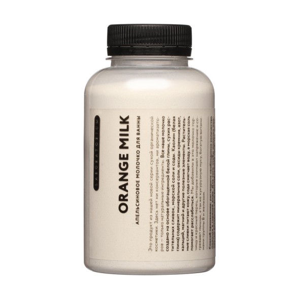 Laboratorium Молочко для ванны &amp;quot;Апельсиновое&amp;quot;, 250 мл