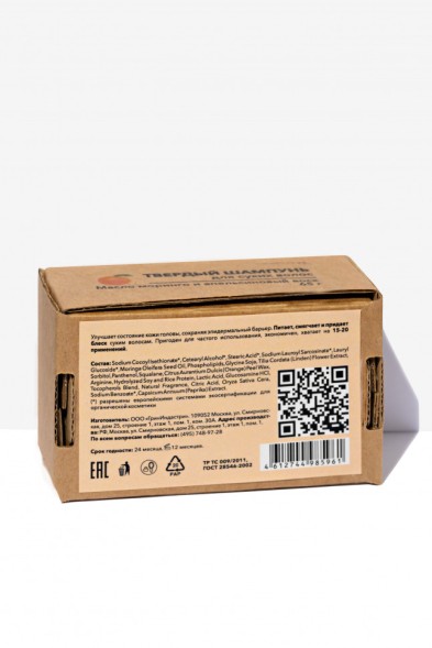 Nano Organic Твердый шампунь для сухих волос Моринго и апельсиновый воск, 65 гр