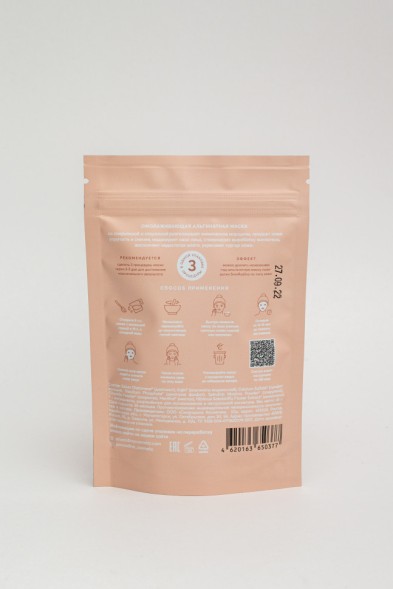SmoRodina Маска альгинатная омолаживающая ANTI-AGE, 45 гр