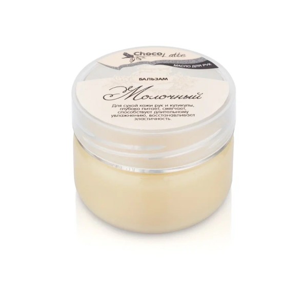 ChocoLatte Бальзам-масло для рук МОЛОЧНЫЙ, 60 мл