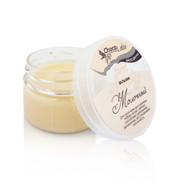 ChocoLatte Бальзам-масло для рук МОЛОЧНЫЙ, 60 мл