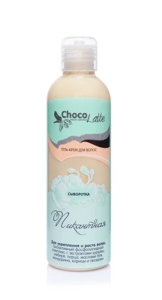 ChocoLatte Сыворотка для волос ПИКАНТНАЯ, 200 мл
