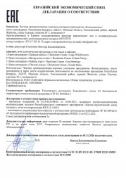 Sativa №306 Крем-дезодорант &amp;quot;Цитрусовые стихи&amp;quot;, 50 мл