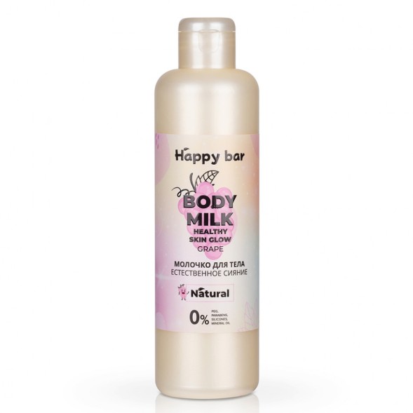 HAPPY BAR Молочко для тела Естественное сияние &amp;quot;ВИНОГРАД&amp;quot;, 250 мл