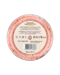 OrganicZone Скраб соляной для тела "Питахайя", 250 мл
