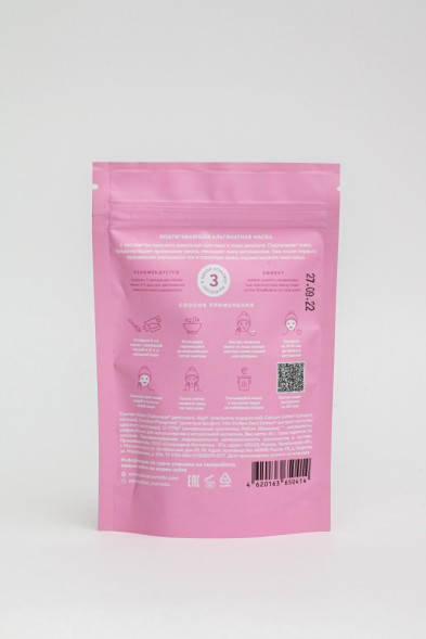 SmoRodina Маска альгинатная подтягивающая LIFTING, 45 гр