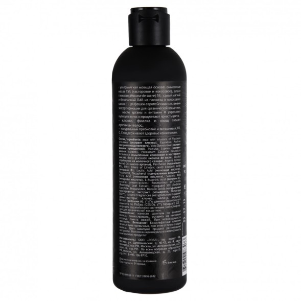 Nano Organic Шампунь для окрашенных и поврежденных волос, 270 мл