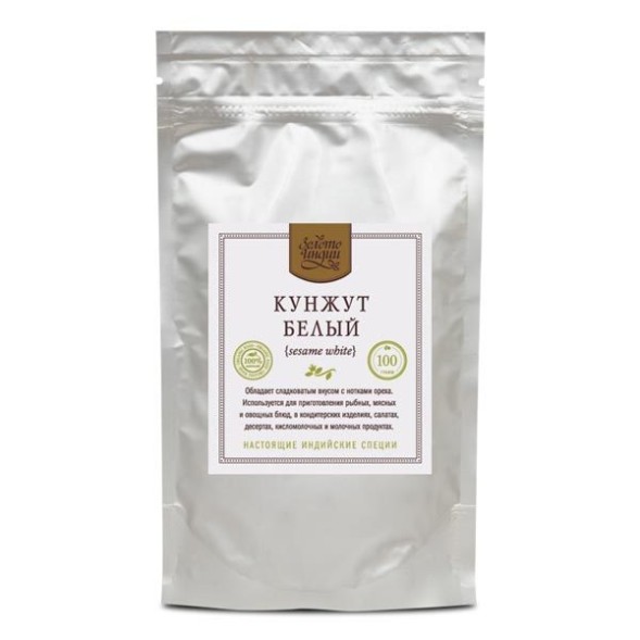 Кунжут белый (семена), 100 гр. (Золото Индии)