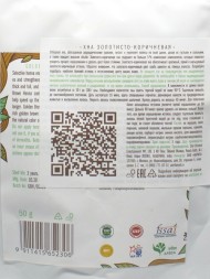 Хна натуральная Золотисто-Коричневая, 50гр. (IndiBird)