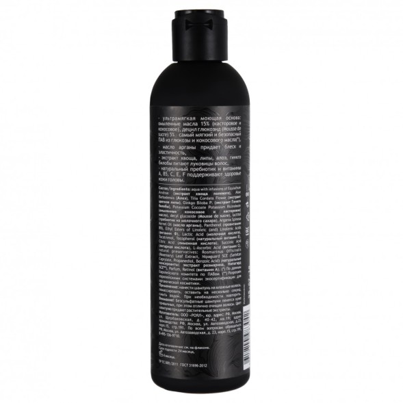 Nano Organic Шампунь для сухих волос, 270 мл