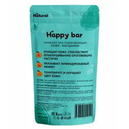 HAPPY BAR Скраб для для тела &amp;quot;КОФЕ-МАНДАРИН&amp;quot;, 150 мл