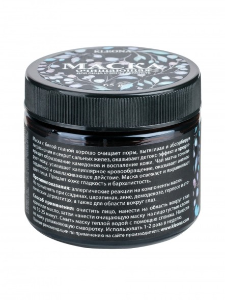Kleona Маска для лица очищающая с чаем матча, 65 гр