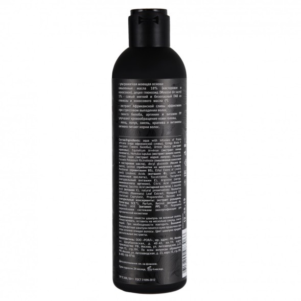 Nano Organic Шампунь от выпадения, 270 мл