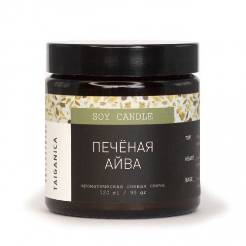 Свеча соевая &amp;quot;Печёная айва&amp;quot;, стекло, 120мл. ТМ TAIGANICA