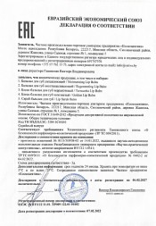 Sativa №417 Блеск-бальзам для губ золотистый, 8 гр