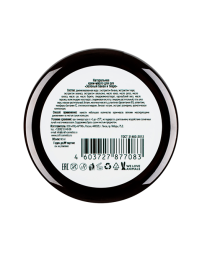 EcoCraft Крем-масло для рук Зеленый банан и тиаре, 60 мл