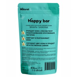 HAPPY BAR Скраб для сияния кожи &amp;quot;ВАНИЛЬ-ШОКОЛАД&amp;quot;, 150 мл