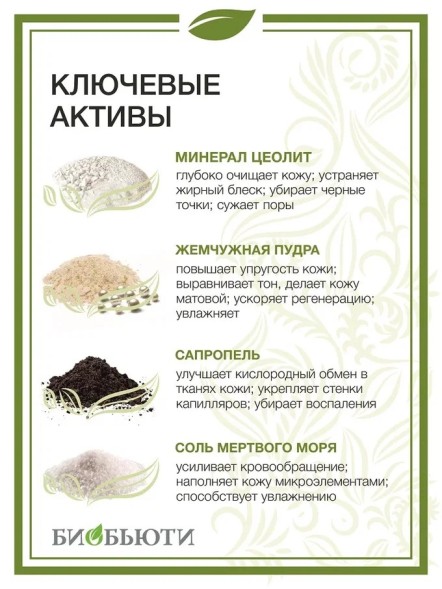 Скраб Fresh Face для нормальной и жирной кожи, пробник, 72гр. (Биобьюти)