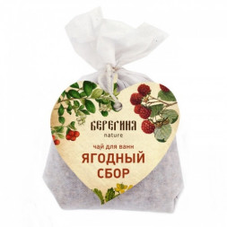 Чай для ванны ЯГОДНЫЙ СБОР, 60 гр, ТМ Берегиня